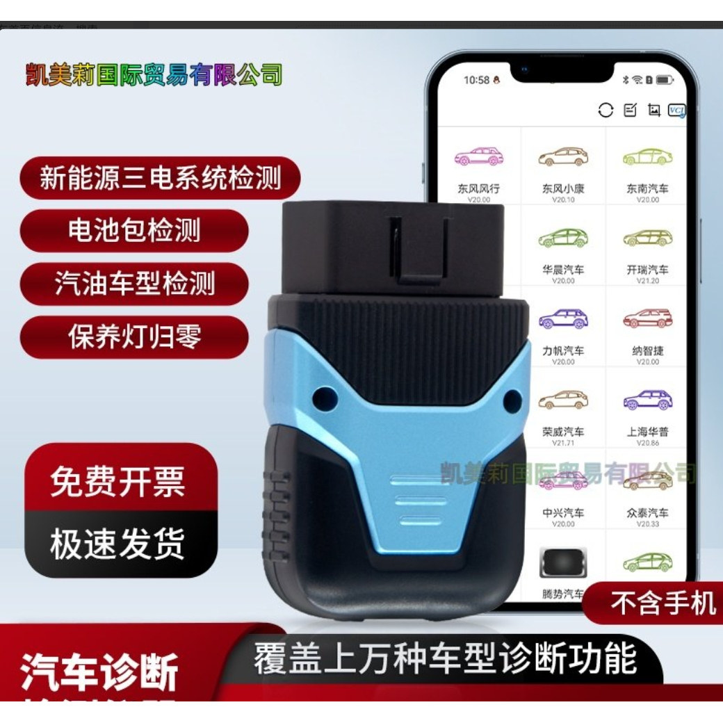 汽车检测仪手机版诊断仪修车电脑通用元征朗仁汽车故障检测仪