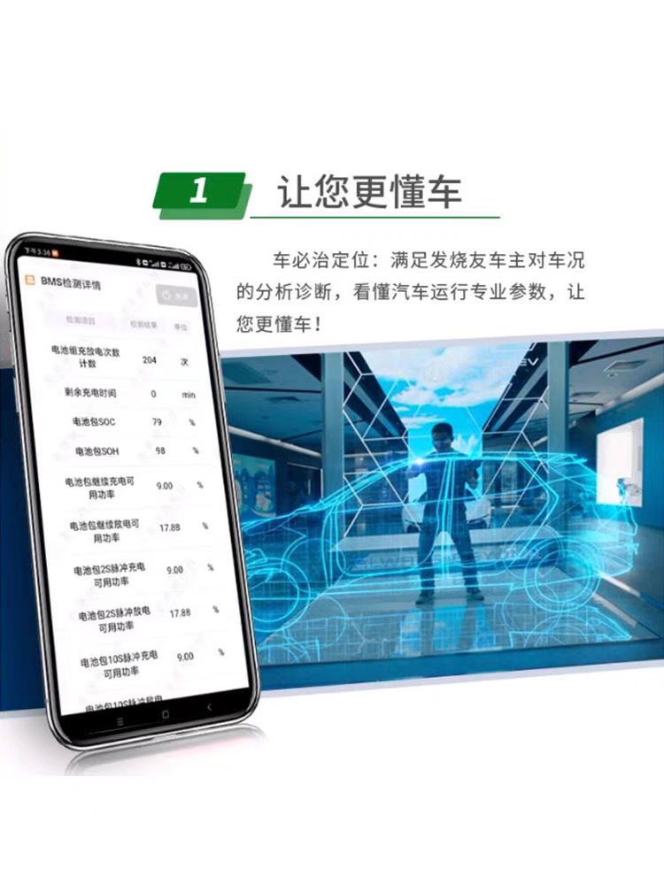 车必治新能源诊断仪保养灯复位
