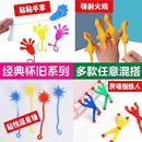 爬墙蜘蛛人玩具超人解压创意发泄粘性无聊发泄小人粘粘手掌流星锤