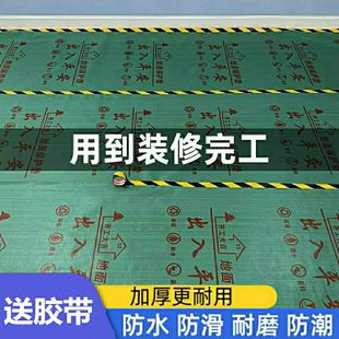 装 修地膜 修地面保护膜地砖瓷砖地板加厚耐磨保护垫家装 家用防潮装