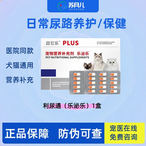 WILEK利尿通尿频尿急排尿困难