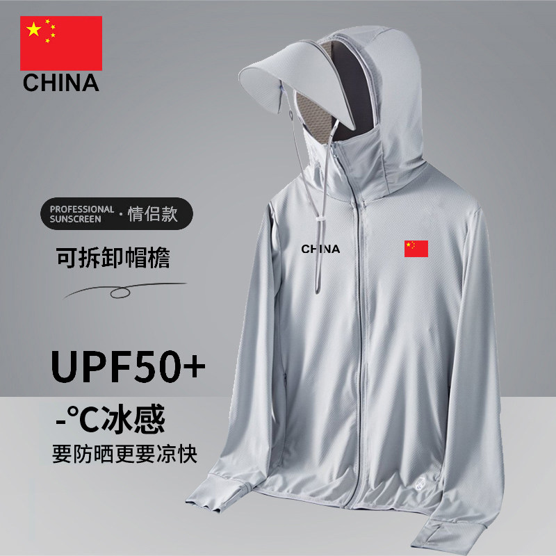 国家队同款冰丝防晒衣男UPF50+原纱防晒中青年通勤户外透气皮肤衣