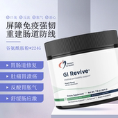 美国DFH健康设计谷氨酰胺GI224g养胃粉肠道肠胃修复胃部黏膜肠漏