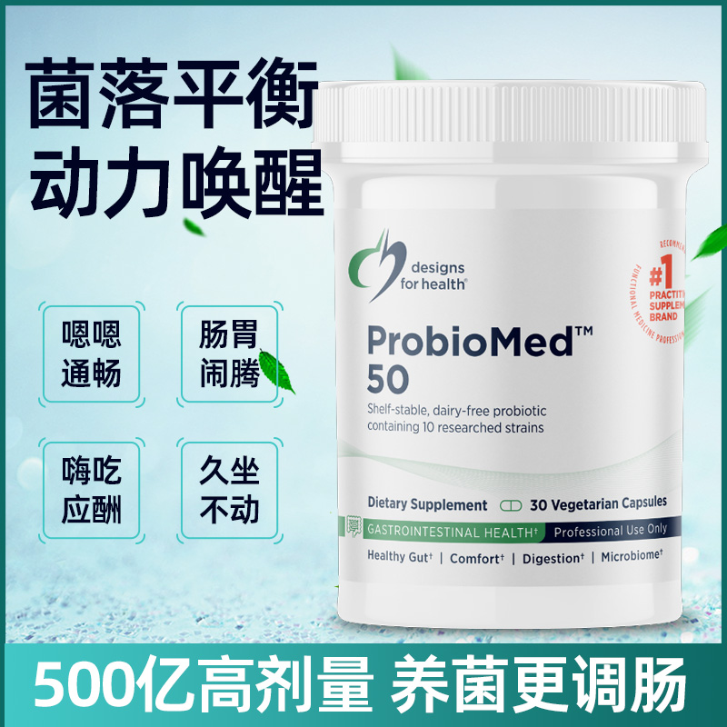 美国健康设计益生菌1000亿
