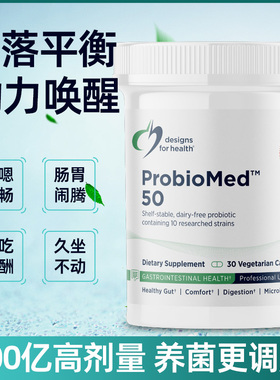 进口DFH益生菌胶囊1000亿肠道养胃粉双歧杆菌枯草芽孢子肠胃活菌