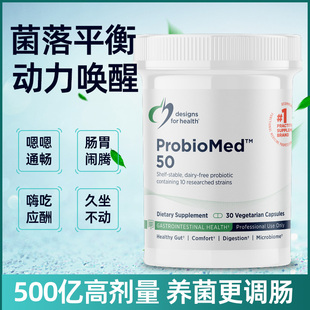 进口DFH益生菌胶囊1000亿肠道养胃粉双歧杆菌枯草芽孢子肠胃活菌