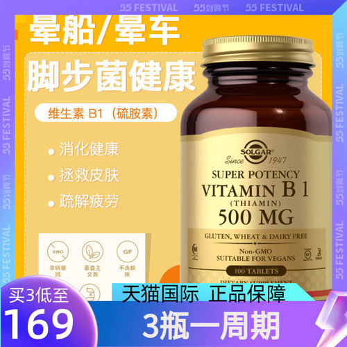 维生素B1开启身体活力的重要钥匙
