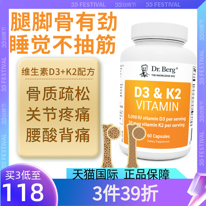 美国进口维生素D3K2胶囊VD3免疫