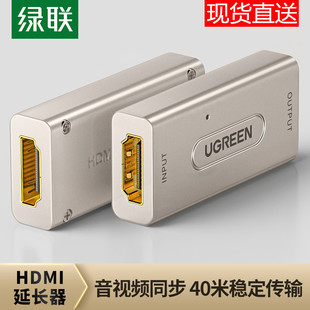 HDMI延长器线带音频母对母高清1080直通电脑笔记本接电视 绿联