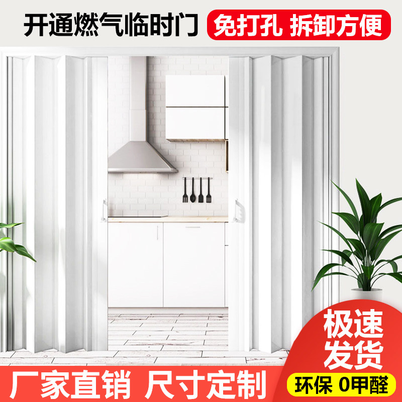 pvc折叠门推拉门免打孔开通燃气开放式厨房临时简易卫生间隔断门_虎窝淘