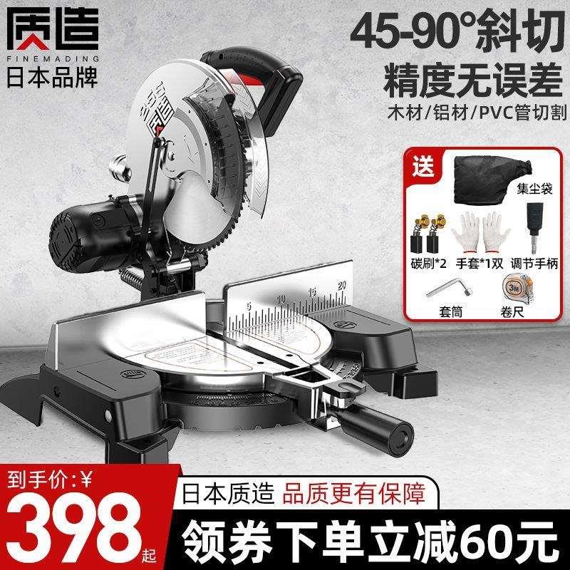 日本质造锯铝机多功能铝合金切割机高精度45度角铝材木材斜切角锯