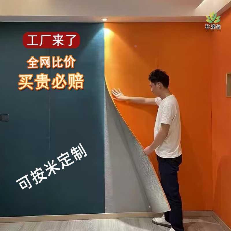墙布自粘加厚橙色客厅电视背景墙贴壁纸床头软包防潮壁布墙面装饰