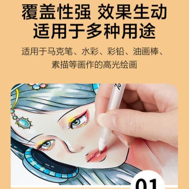 白色高光笔美术高光白笔三支装绘画笔手绘马克漫画美术生高光画笔