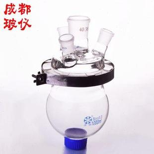 不锈钢夹含盖子 法培 单层球形圆底四口开口反应器瓶 500ml 5万ml