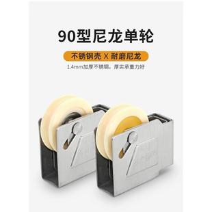 90型铝合金门窗滑轮老式 4个 推拉玻璃移门窗户滚轮不锈钢轨道配件