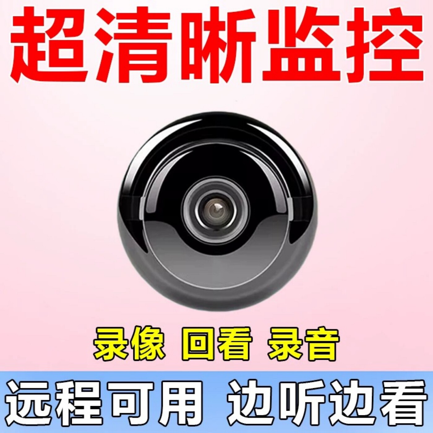【高清】家用无线摄像头磁吸款手机远程监控3C数码及配件手机镜头图片