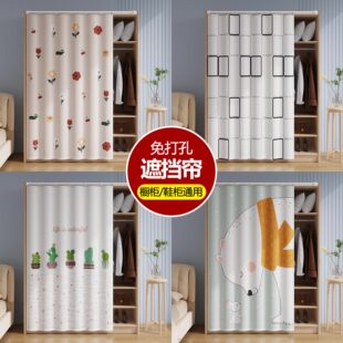 衣柜货架置物架柜子防尘遮挡帘鞋柜书架遮丑挡杂物免打孔滑轨布帘