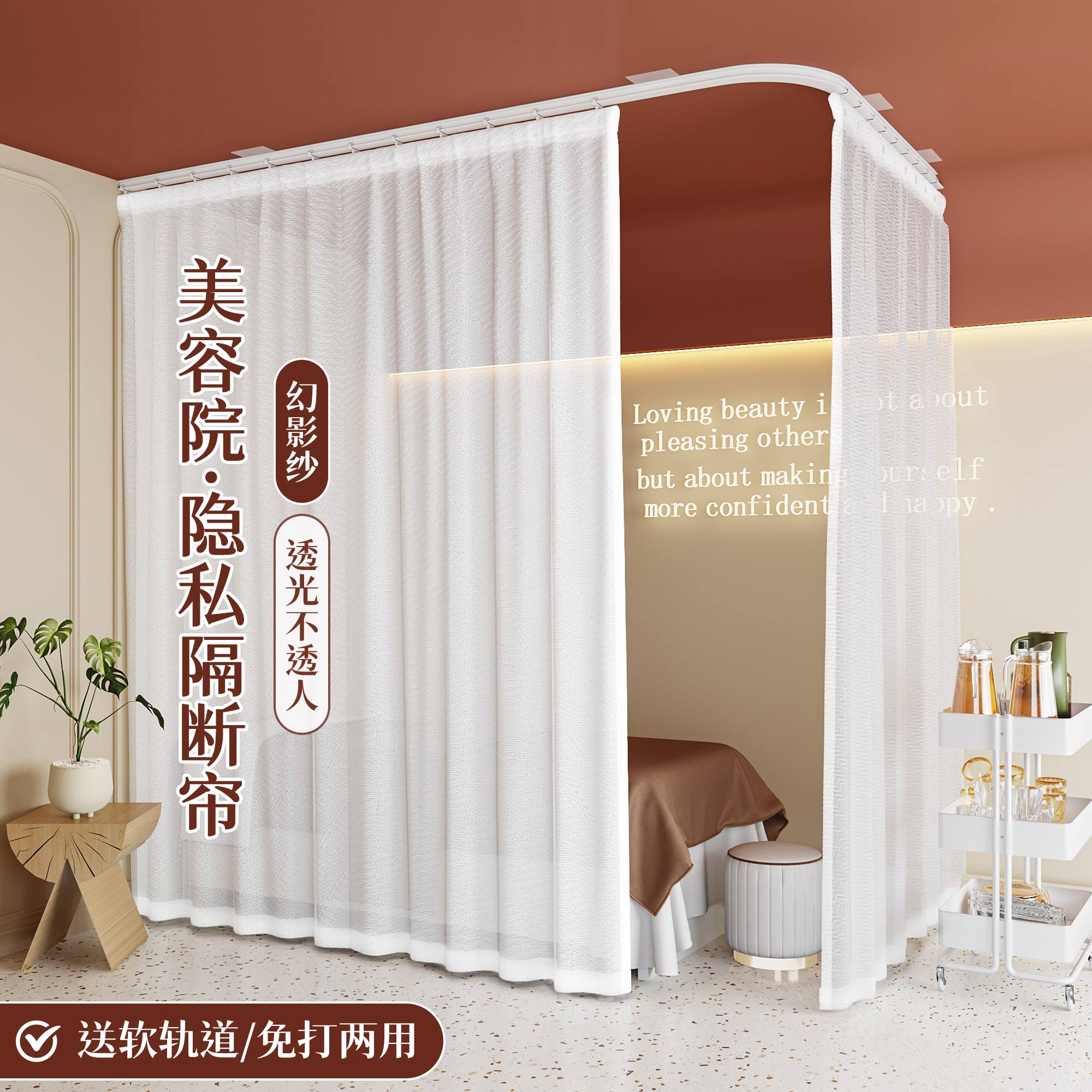 美容院专用柔光不透人纱帘