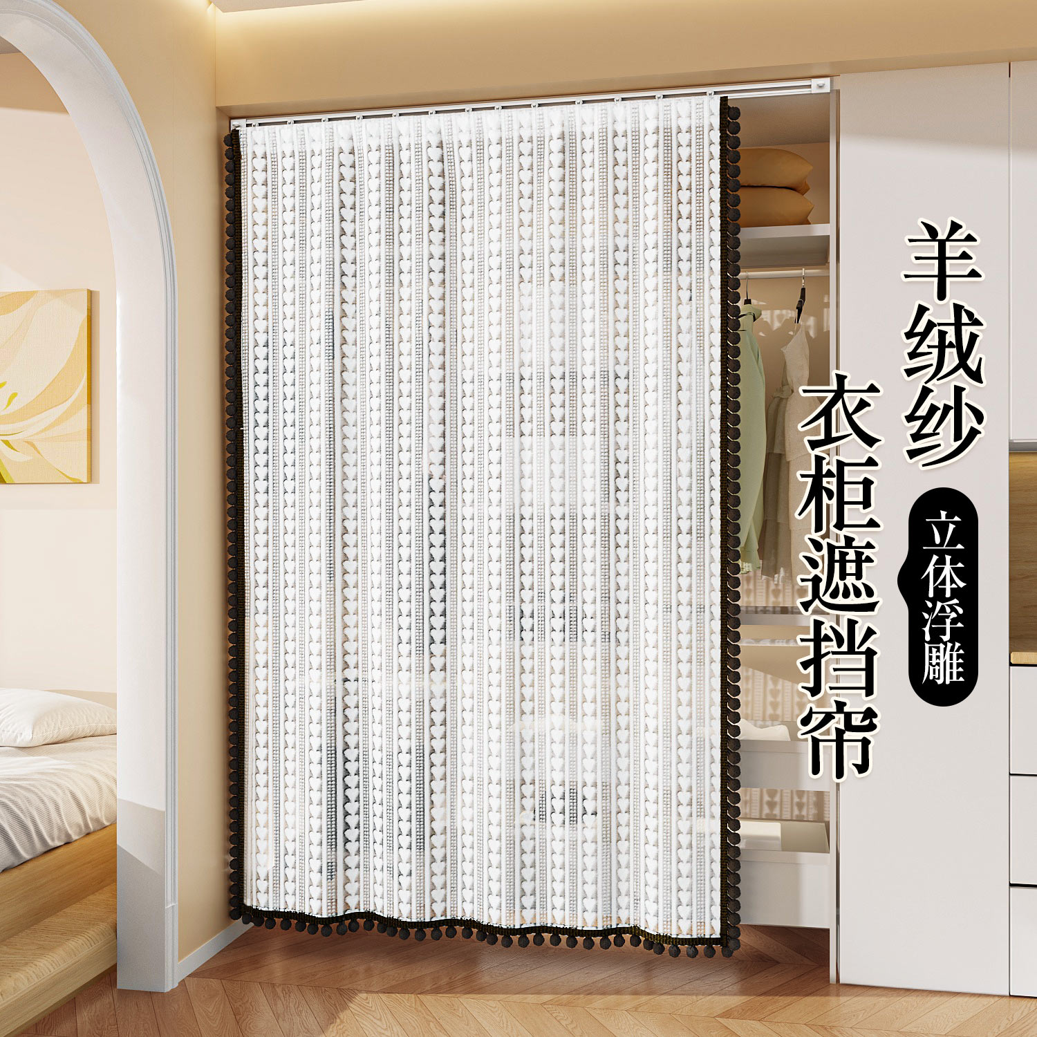 免打孔滑轨纱帘子防尘遮丑