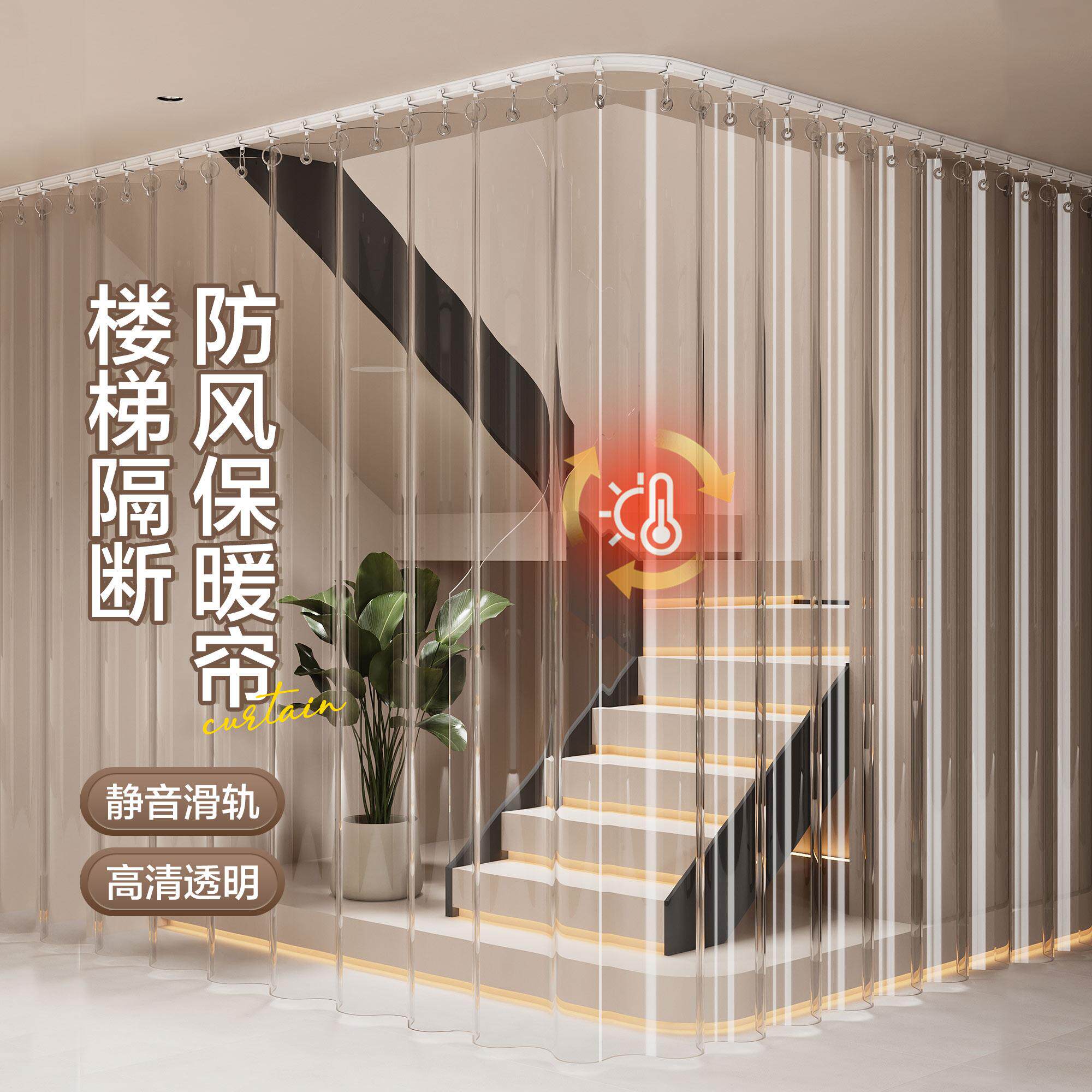 楼梯口空调隔冷气门帘隔断帘客厅阳台透明挡风神器保暖防风遮挡帘