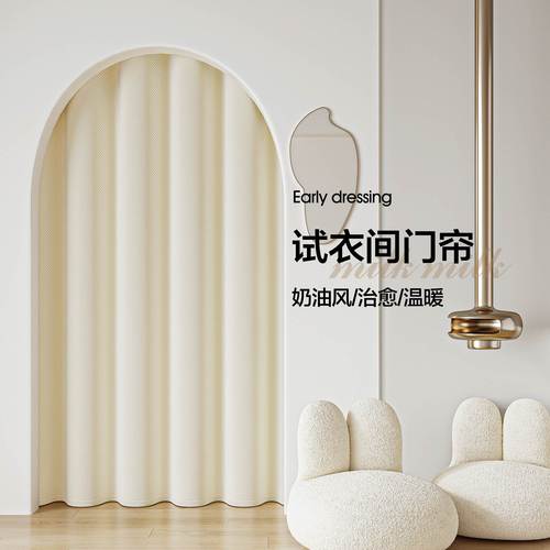 服装店试衣间门帘加厚拱形门帘子