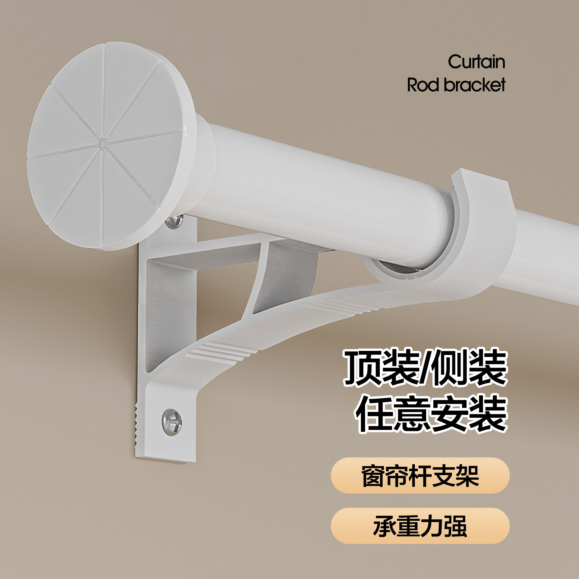 窗帘杆罗马杆支架铝合金罗马杆顶装加厚单支架杆托座挂钩窗帘配件