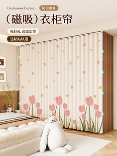 开放式无门衣柜窗帘衣帽间橱柜可折叠磁性无冲孔防尘窗帘滑轨丑陋