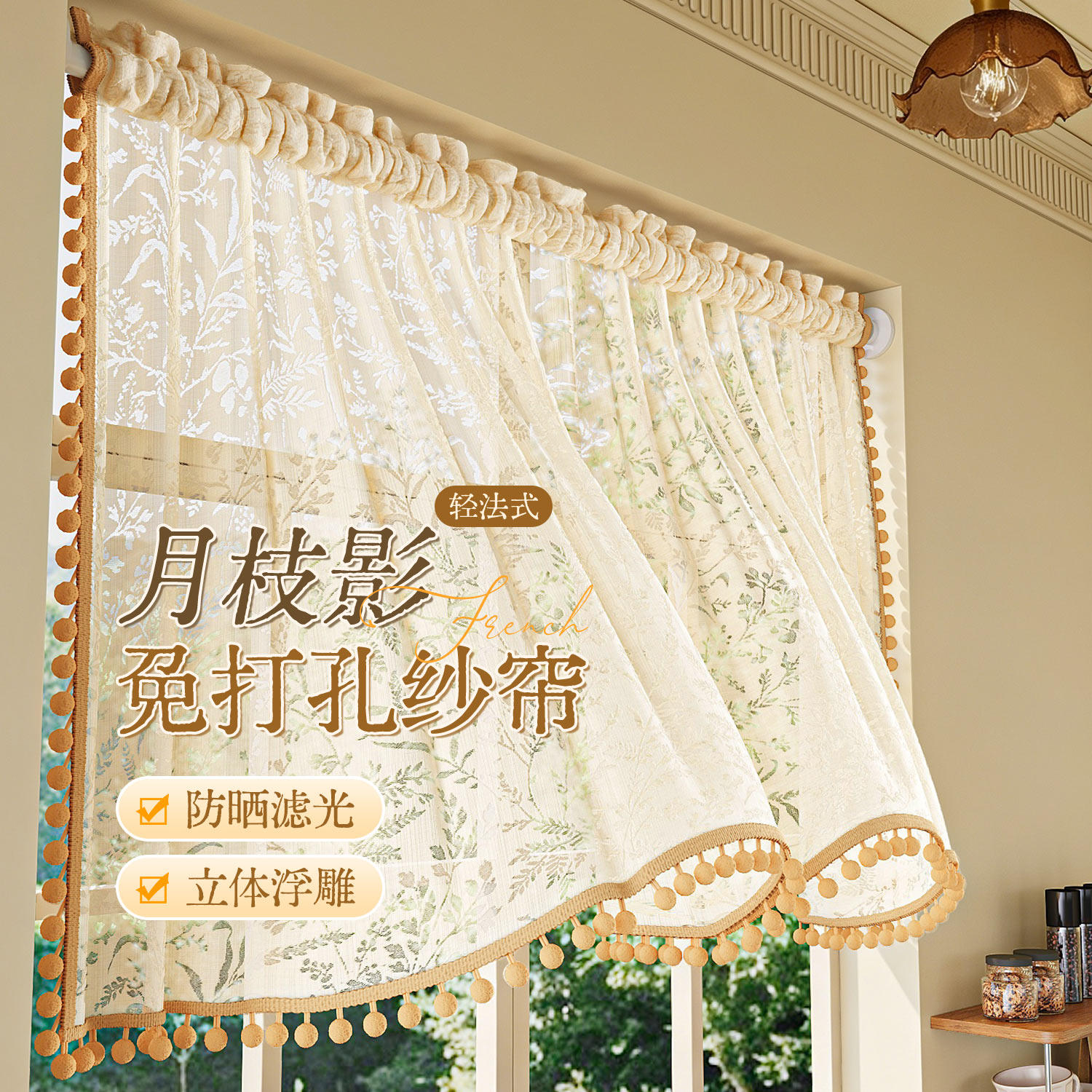 爱曲霓专属高档纱帘门帘窗帘图片