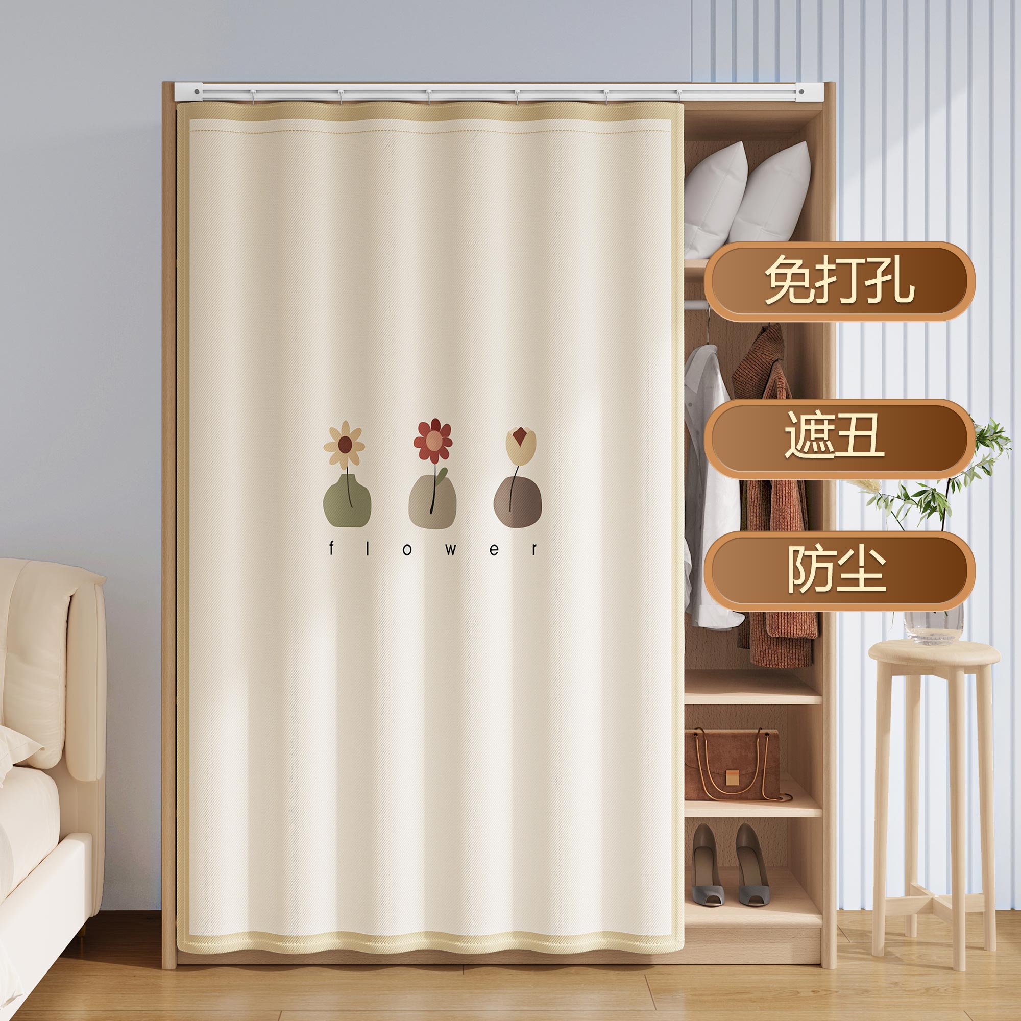 防尘遮丑帘送免打孔滑轨