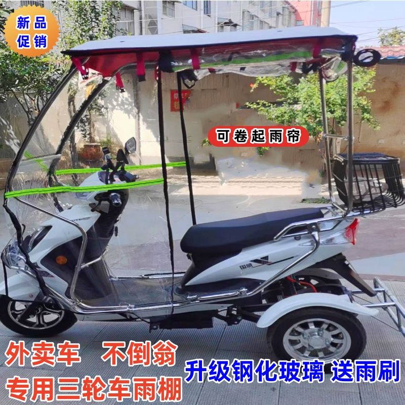 君思焱电动车棚全封闭防晒