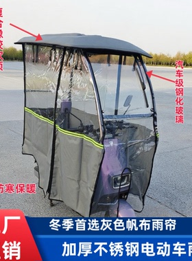 电动车雨棚加厚全封闭踏板电瓶车摩托车棚挡风防雨遮阳伞外卖骑手