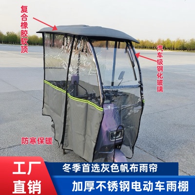 电动车雨棚加厚全封闭踏板电瓶车摩托车棚挡风防雨遮阳伞外卖骑手
