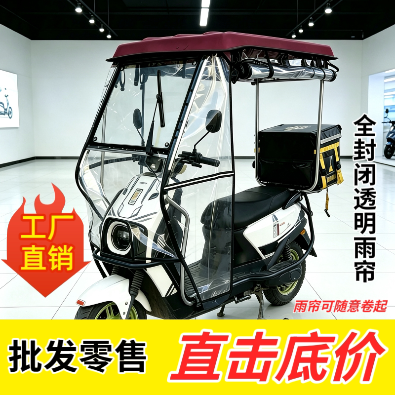 电动车雨棚车棚不锈钢两轮踏板车外卖骑手专用加宽前档遮阳防雨蓬