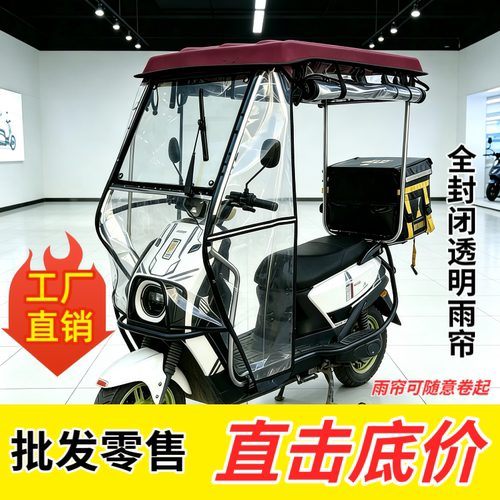 电动车雨棚车棚不锈钢两轮踏板车外卖骑手专用加宽前档遮阳防雨蓬