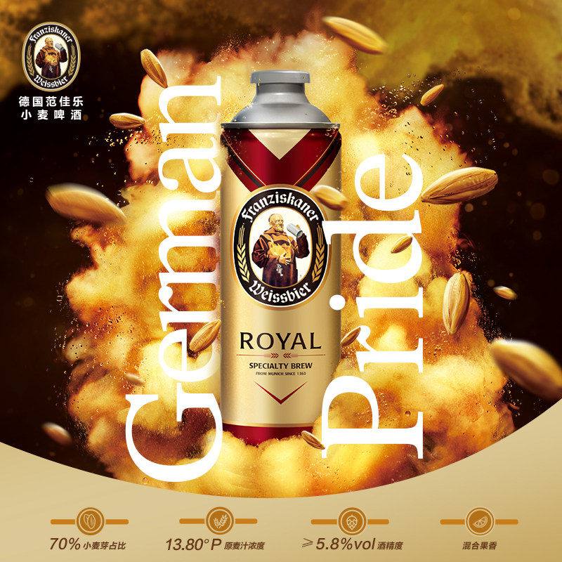 范佳乐教士荣耀特酿小麦啤酒1L*6瓶桶装德国风味13.8&deg;P精酿整箱