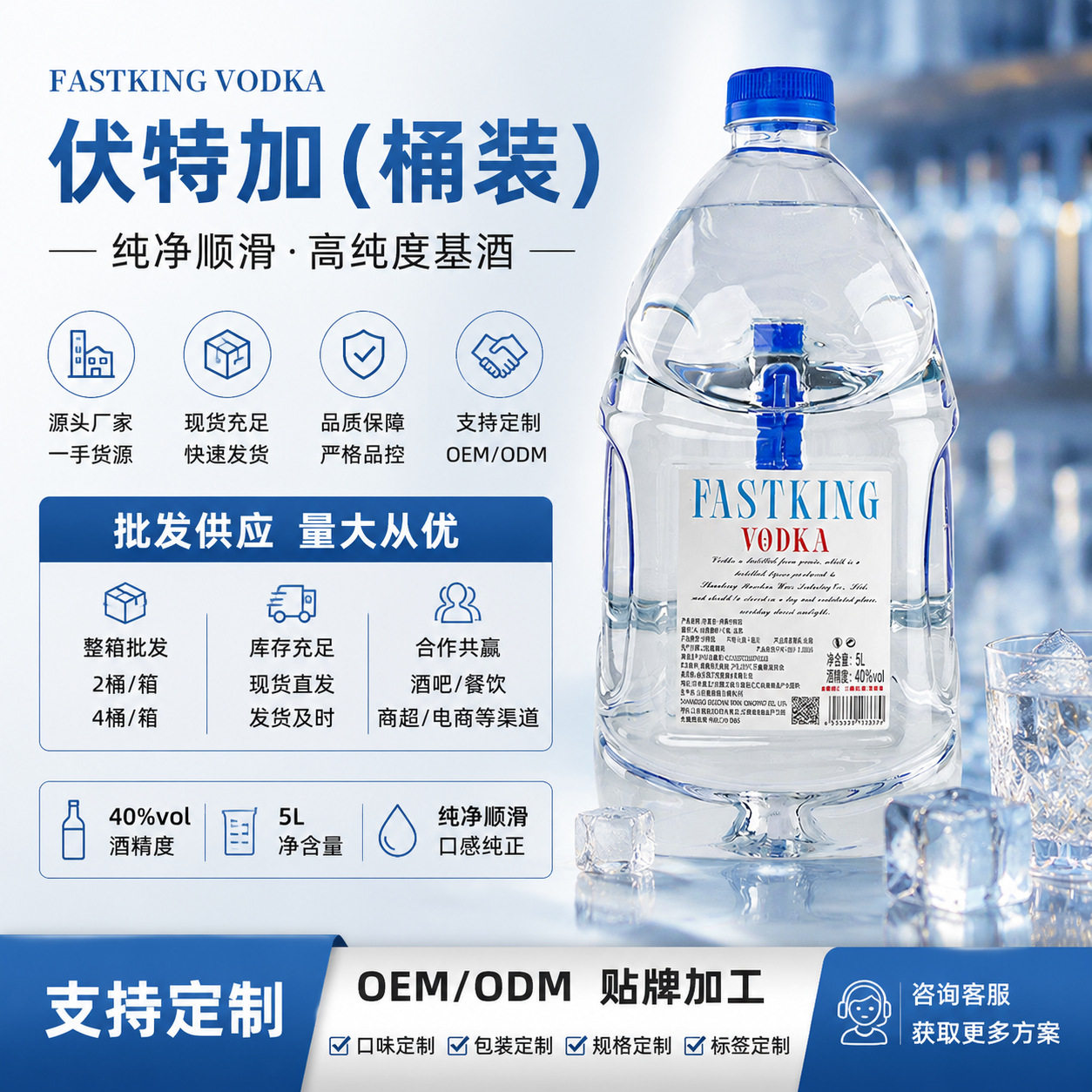 莎堡皇伏特加vodka5L桶装40度基酒鸡尾酒调酒摆摊伏特加调酒基酒