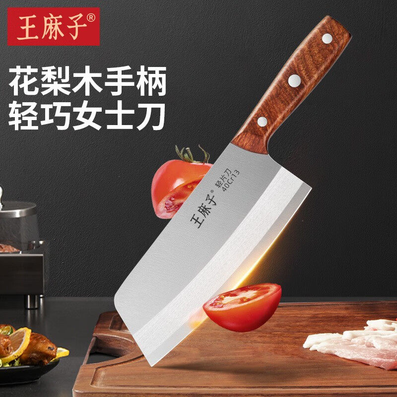 王麻子菜刀家用正品锋利不锈钢切片刀切肉刀轻巧女士专用刀具大全