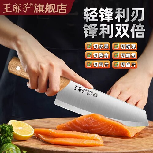 王麻子三德刀家用料理多用水果刀
