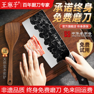 王麻子斩切刀手工锻打菜刀锋利家用厨房切肉高硬度切菜斩骨刀阳江