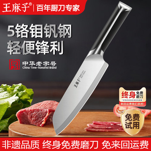 王麻子水果刀家用切西瓜神器