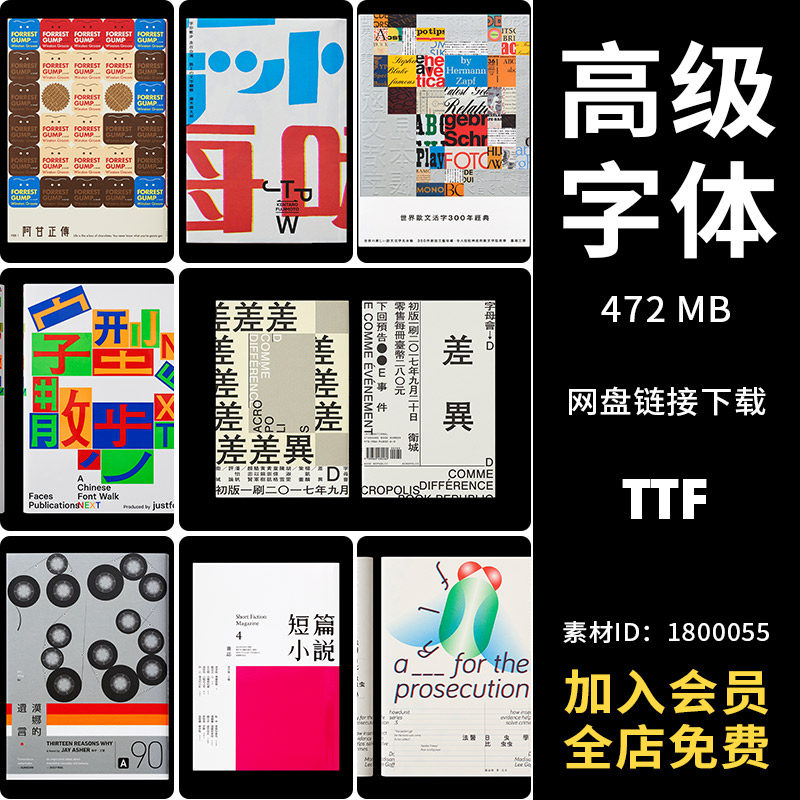 ps字体简约日系杂志海报王志弘封面设计参考资料作品素材模板库