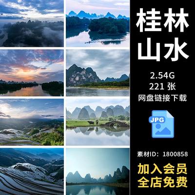 桂林山水自然风景风光建筑高清摄影图片山峰旅游划船装饰挂画素材