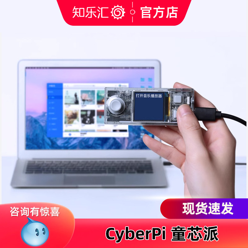 makeblock童芯派人工智能主控板图片