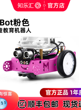 makeblock mBot可编程机器人童心制物儿童scratch3.0教具遥控车