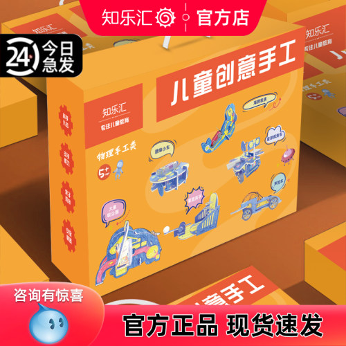 儿童创意小手工DIY科技小发明