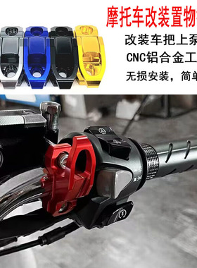 适用于本田Adv160ADV150ADV350车把侧边刹车泵铝合金头盔挂钩配件