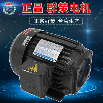 台湾群策电机C01/C02/C03/C05/C7B/C10-43B0内轴油泵电机组7.5KW