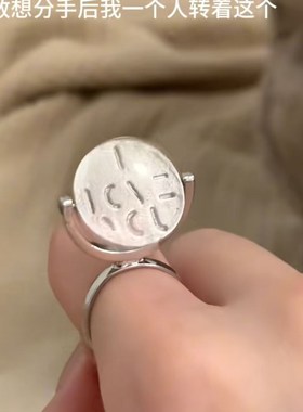 旋转圆盘戒指情人节礼物