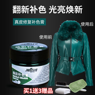 皮革染色剂修复神器皮衣护理油膏绿色皮鞋鞋油墨绿鞋面补色漆保养