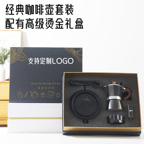 烫金高档礼品经典商务咖啡壶套装